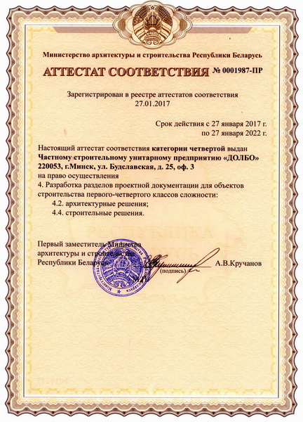 Аттестация и сертификация услуг proekt dolbo