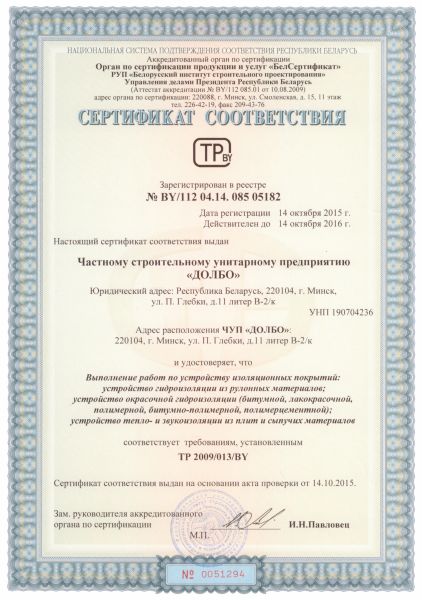 Аттестация и сертификация услуг izol
