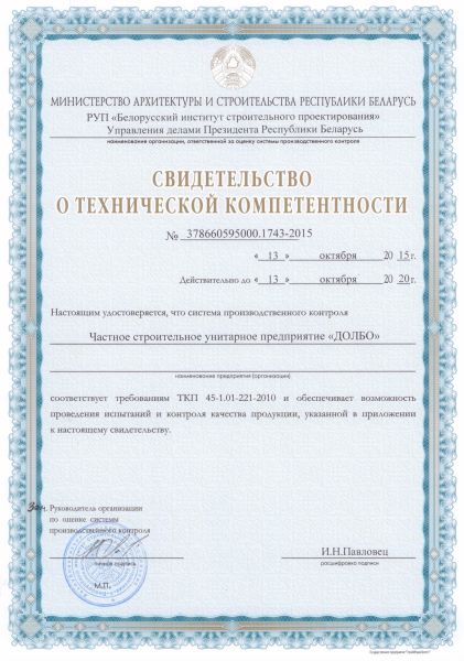 Аттестация и сертификация услуг tehkomp 1